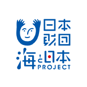 日本財団 海と日本PROJECT