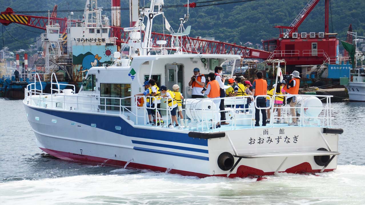 【みなと見学会】監督測量船「おおみずなぎ」に乗って、函館港を見学​